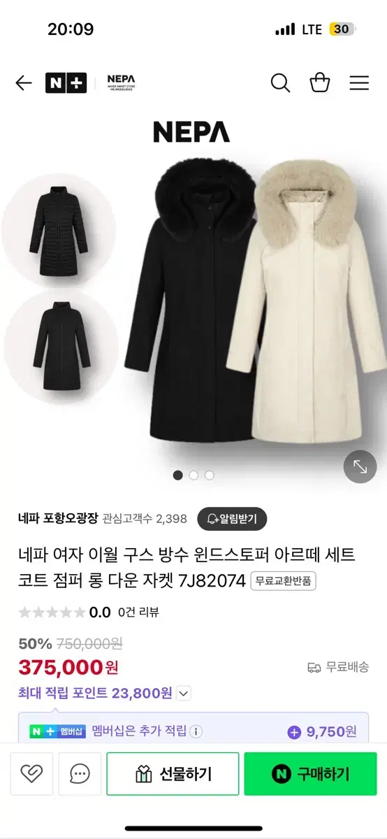 네파 아르떼